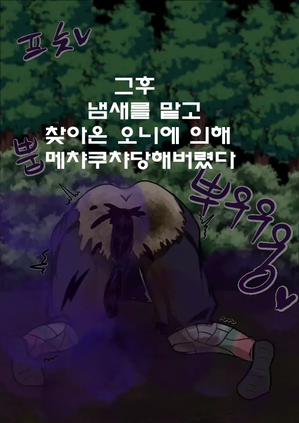 Sinobu Seukas Likweseuteu